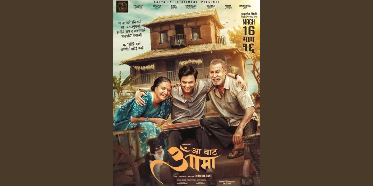 धेरैपछि नेपाली फिल्मको व्यापार पाँच करोड नजिक