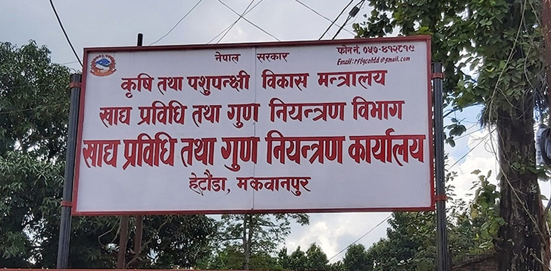 खाद्यान्नमा मिसावटका अभियोगमा व्यापारीविरुद्ध मुद्दा