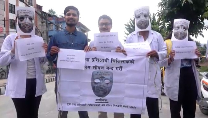 श्रम शोषणविरुद्ध माइतीघरमा चिकित्सकको प्रदर्शन