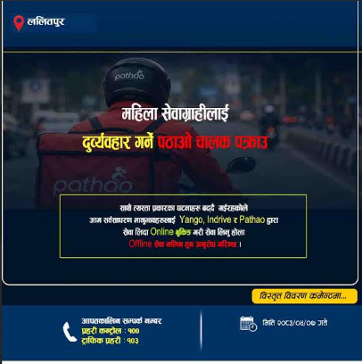 महिला सेवाग्राहीलाई दुव्र्यवहार गर्ने पठाओ चालक पक्राउ