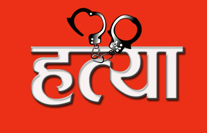 साथीद्वारा आइफोन नदिएको निहुँमा हत्या