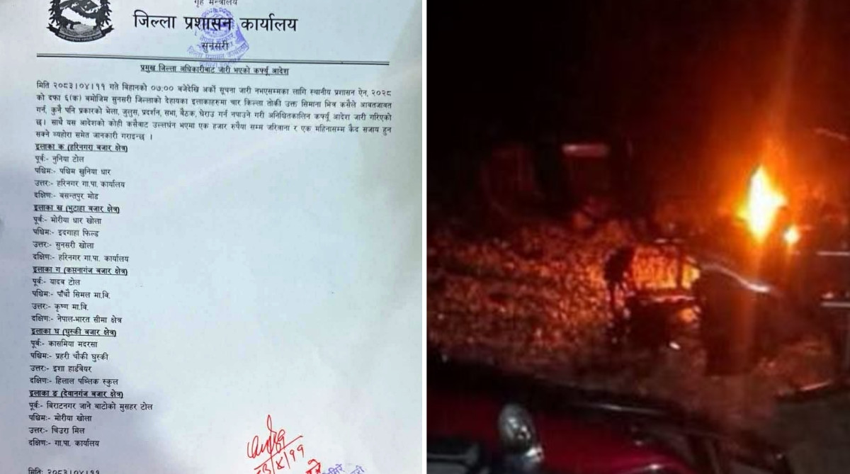 झडप र तनावपछि सुनसरीको देवानगञ्ज र हरिनगर क्षेत्रमा अनिश्चितकालीन कर्फ्यु