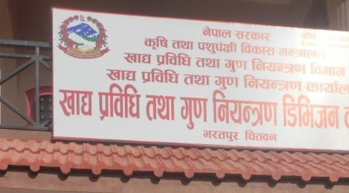 न्यूनस्तरको खाद्यपदार्थ बिक्री गर्ने चार उद्योगविरुद्ध मुद्दा दर्ता