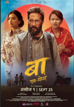 चलचित्र ‘बा : एक योद्धा’को दोस्रो ट्रेलर सार्वजनिक