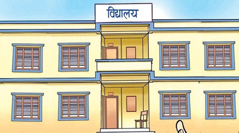 महानगरपालिकाले शनिबार र आइतबार अनिवार्य बिदा दिन विद्यालयलाई निर्देशन