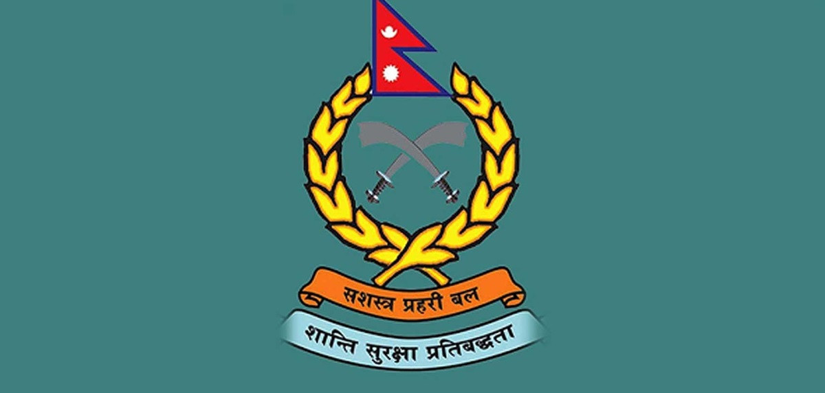 ए‍क सय १९ सशस्त्र प्रहरी जवान दीक्षित
